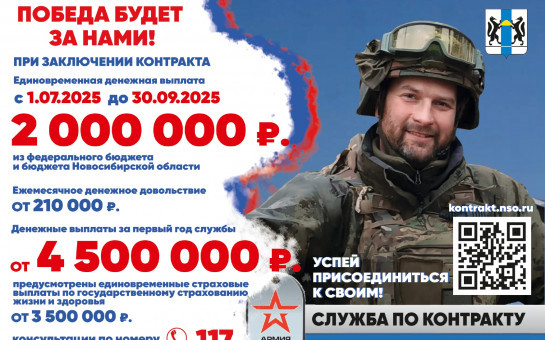 Служба по контракту
