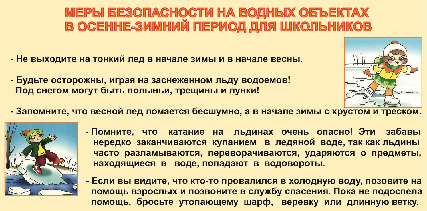 Образец инструктаж по технике безопасности и ответственности родителей за жизнь и здоровье детей